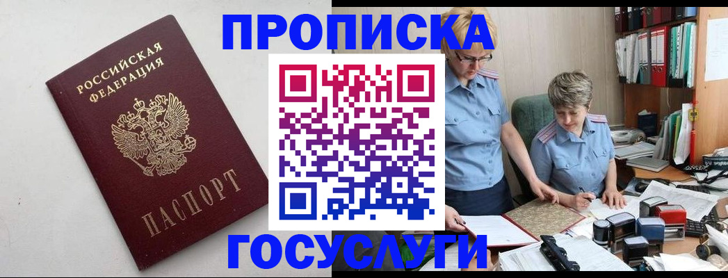 временная регистрация в квартире в Марксе