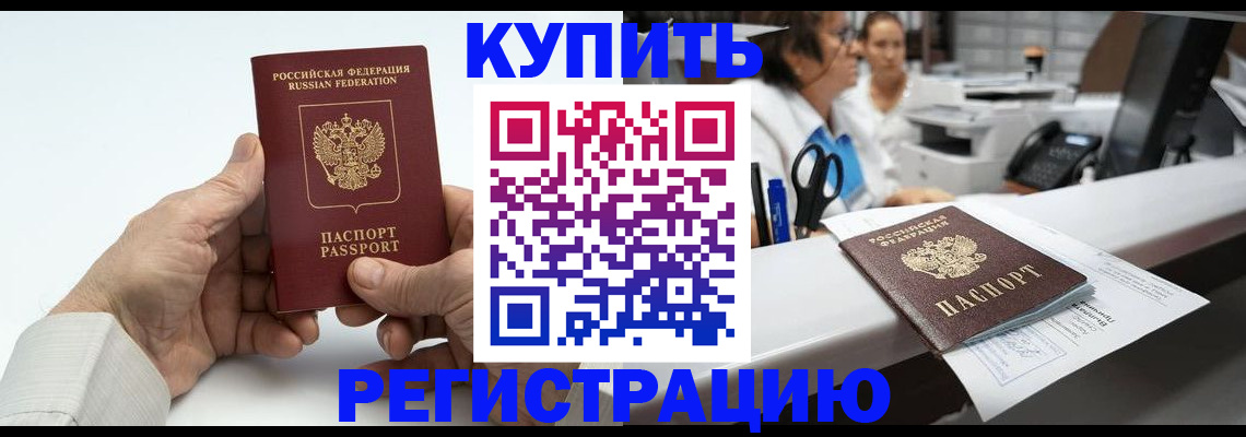 прописка иностранных граждан в Марксе