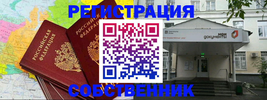 прописка штамп в Марксе